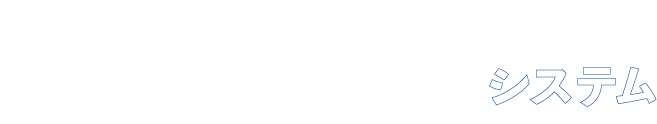 株式会社中日AVシステム