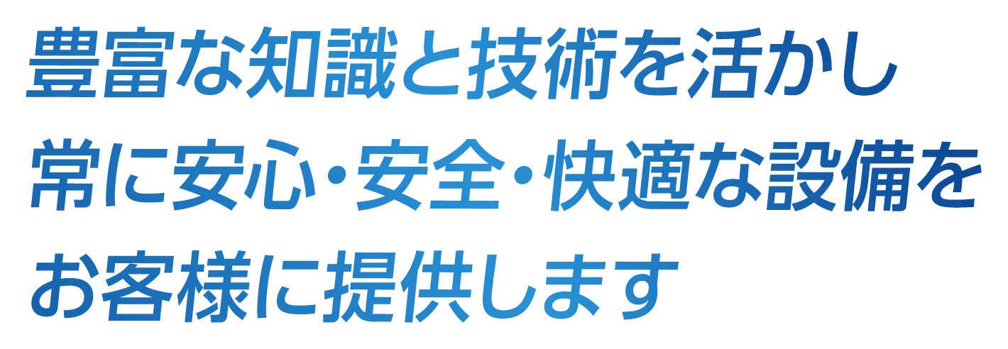 代表取締役写真