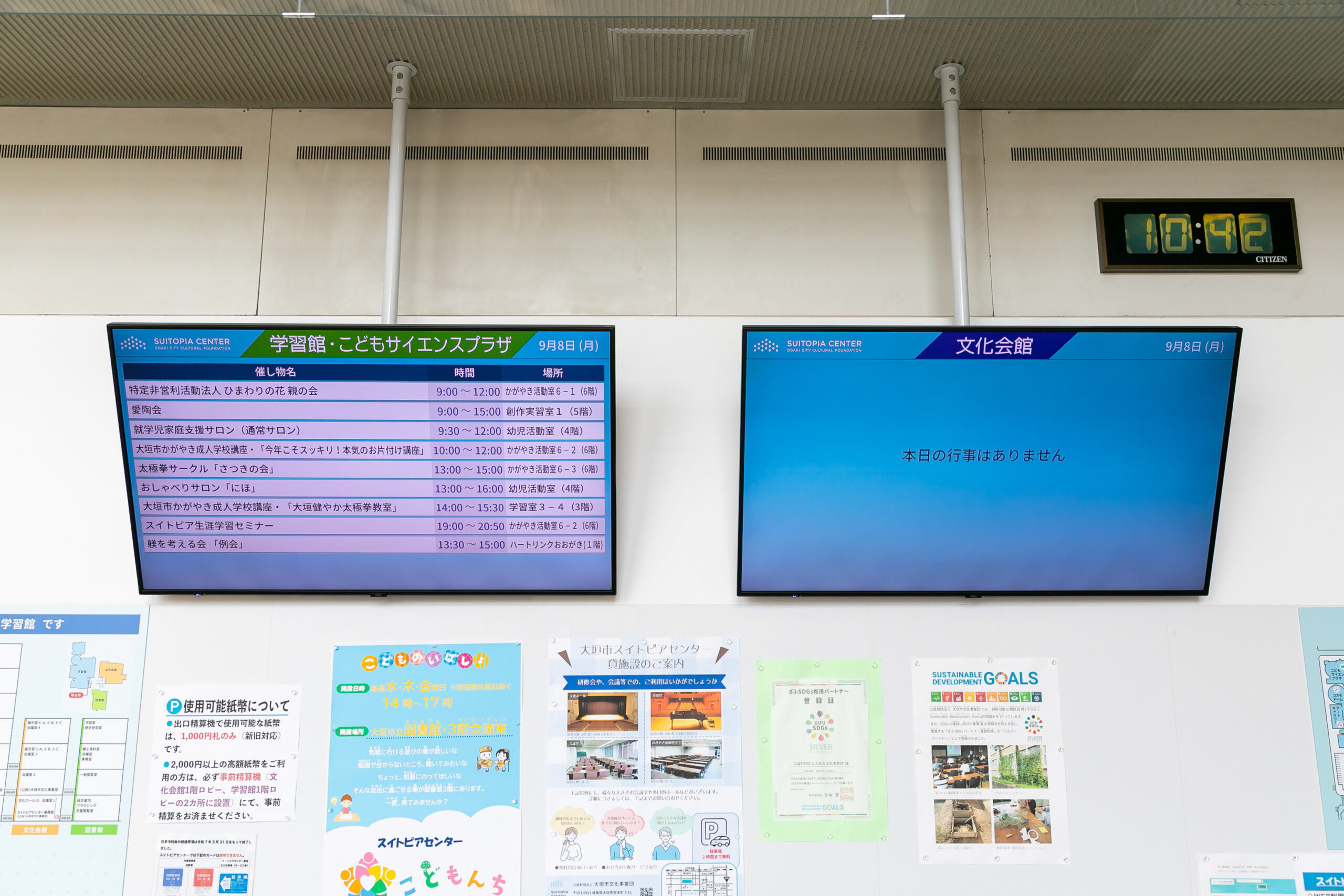 5.スイトピア施設案内